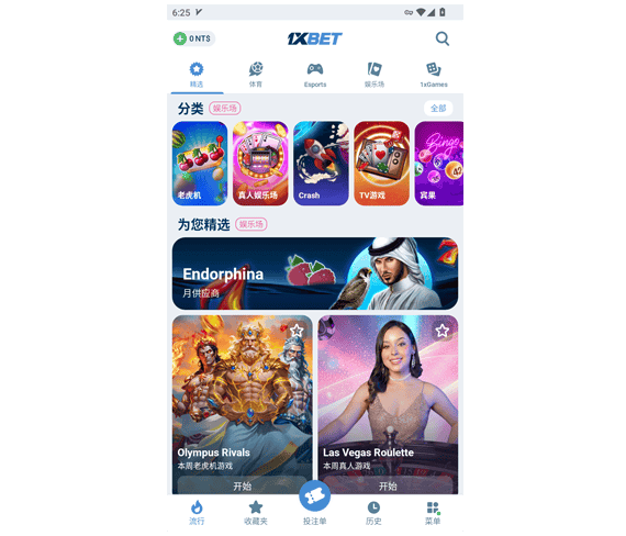 1xbet - 1xbet ios - 1xbet中文APP - 1xbet网址