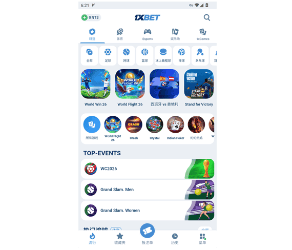 1xbet - 1xbet ios - 1xbet中文APP - 1xbet网址