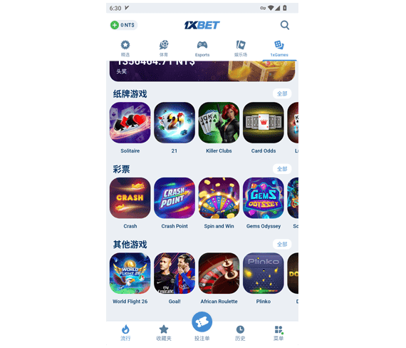 1xbet - 1xbet ios - 1xbet中文APP - 1xbet网址